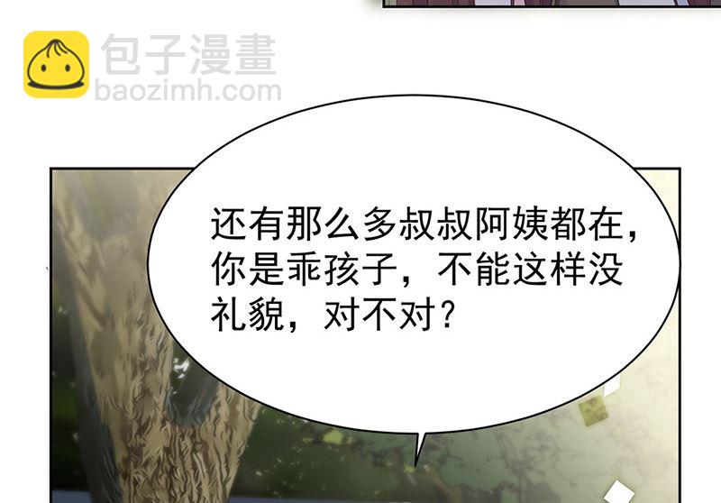 《惹上首席帝少》第二部第174话 第6页