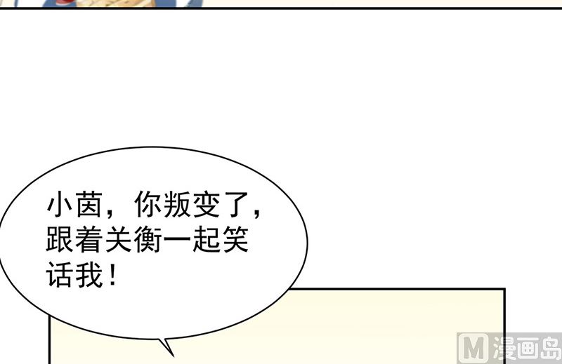 《惹上首席帝少》第二部第172话 第14页