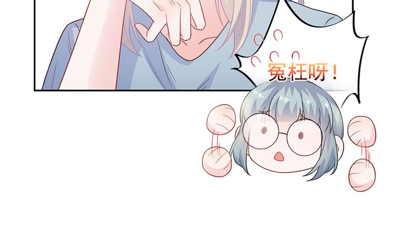 《惹上首席帝少》第二部第172话 第16页
