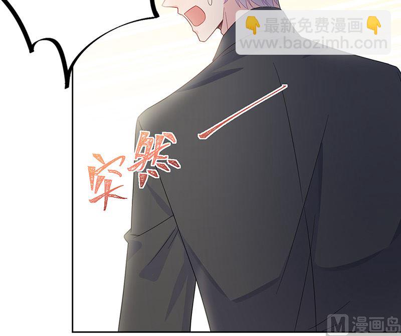 《惹上首席帝少》第二部第172话 第20页