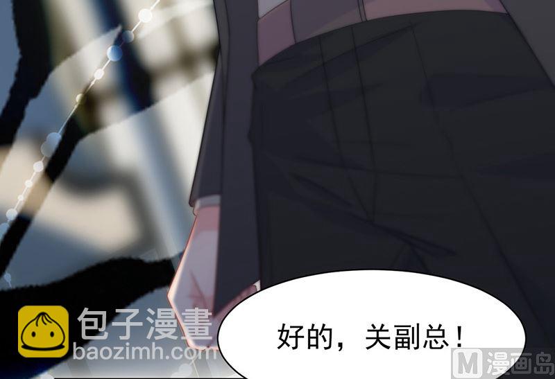 《惹上首席帝少》第二部第172话 第25页