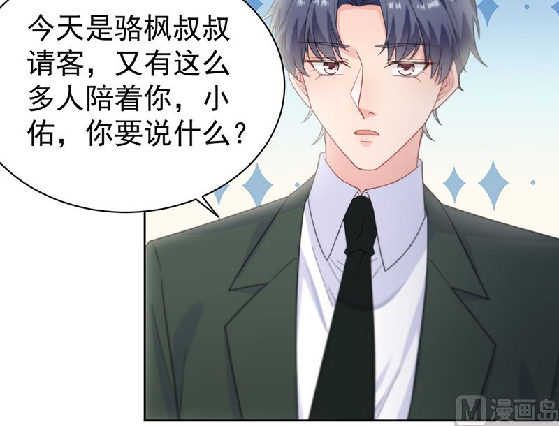 《惹上首席帝少》第二部第172话 第36页