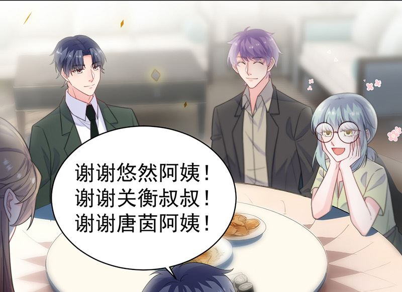 《惹上首席帝少》第二部第172话 第40页
