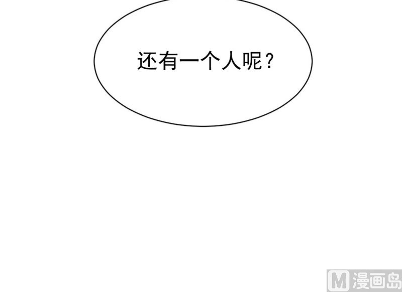 《惹上首席帝少》第二部第172话 第42页