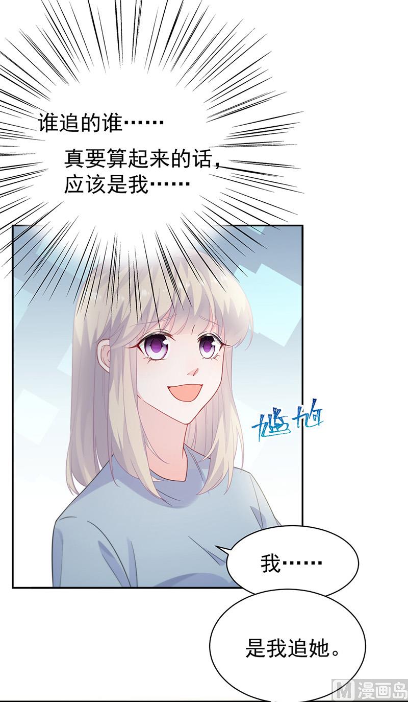 《惹上首席帝少》第二部第172话 第4页