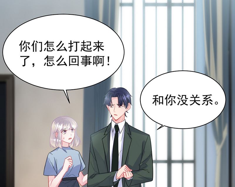 《惹上首席帝少》第二部第175话 第11页