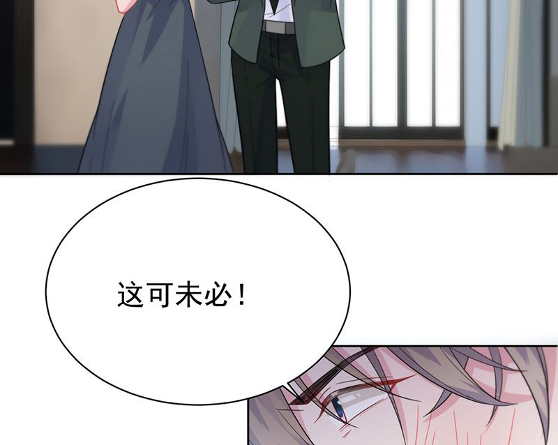 《惹上首席帝少》第二部第175话 第12页