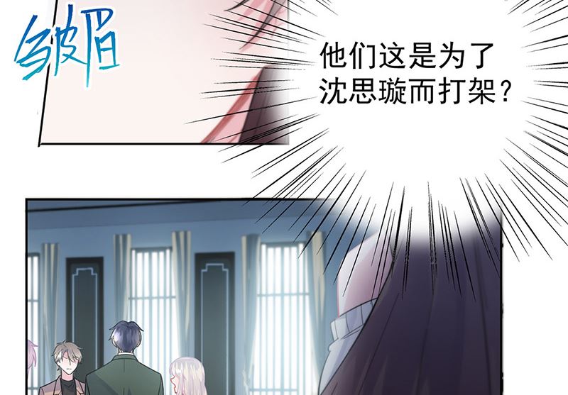 《惹上首席帝少》第二部第175话 第15页