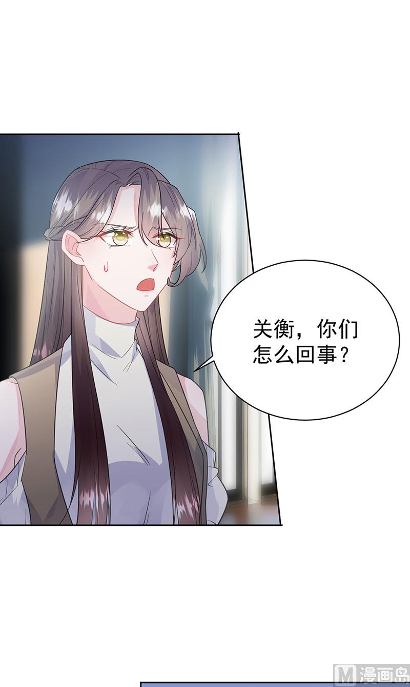 《惹上首席帝少》第二部第175话 第17页