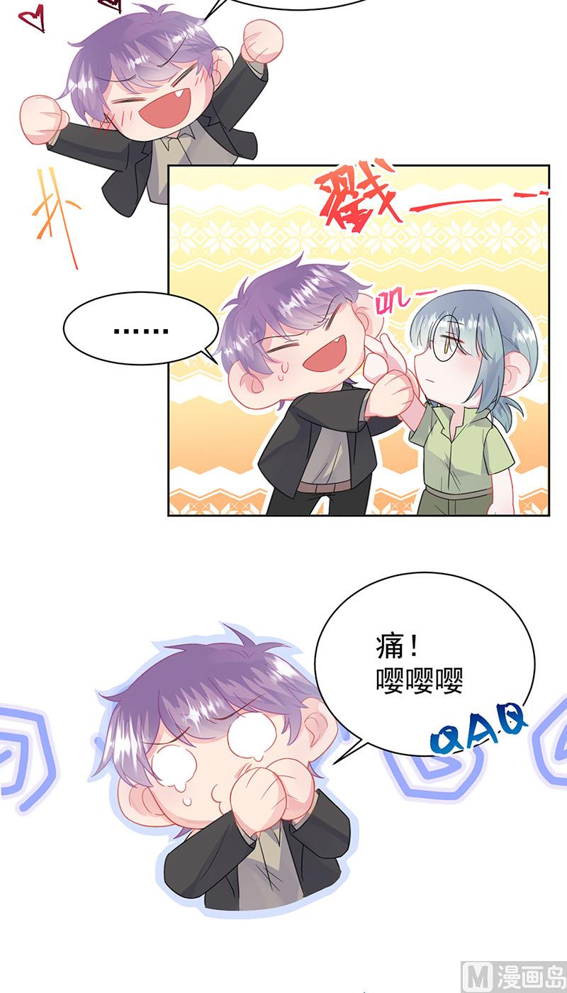 《惹上首席帝少》第二部第175话 第20页