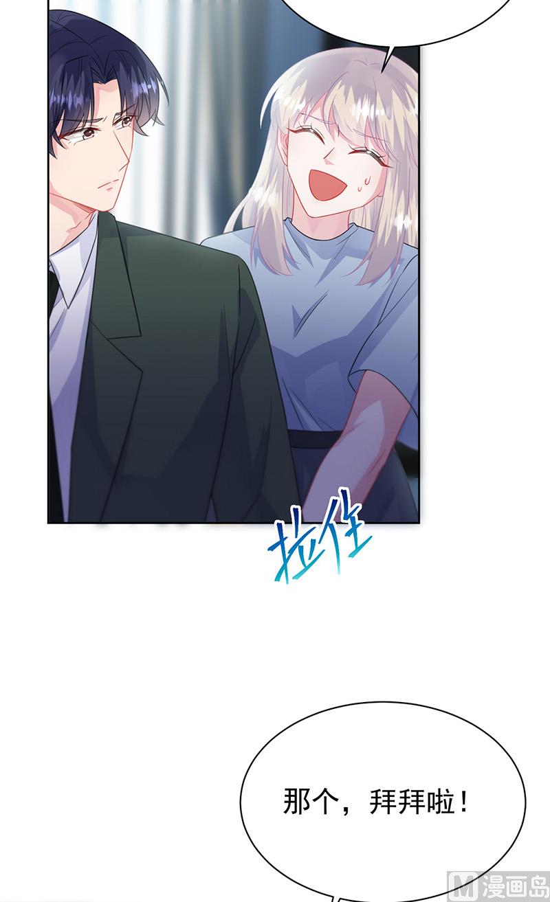 《惹上首席帝少》第二部第175话 第29页