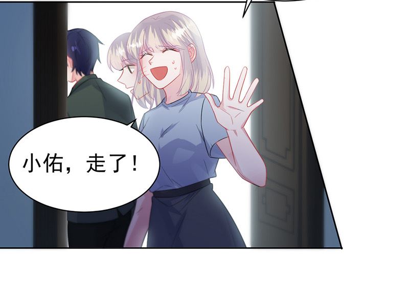 《惹上首席帝少》第二部第175话 第30页
