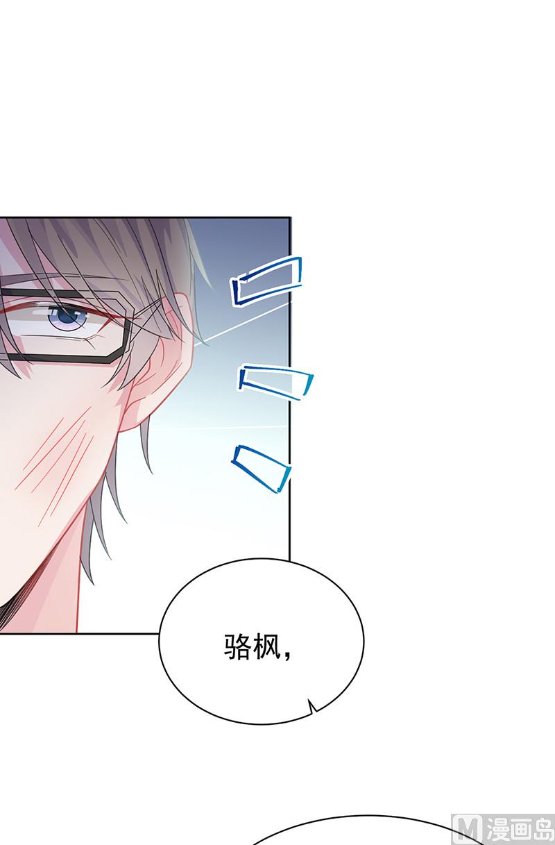 《惹上首席帝少》第二部第175话 第33页