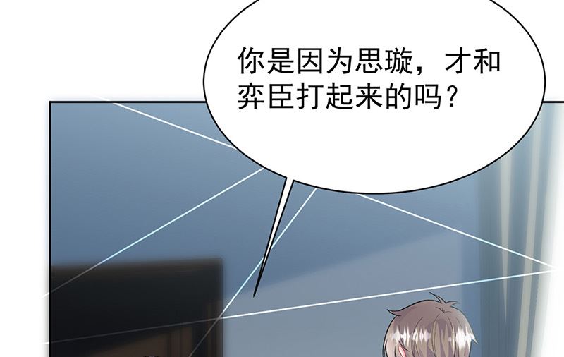 《惹上首席帝少》第二部第175话 第34页