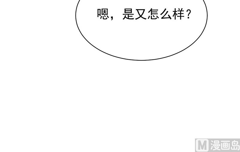 《惹上首席帝少》第二部第175话 第36页