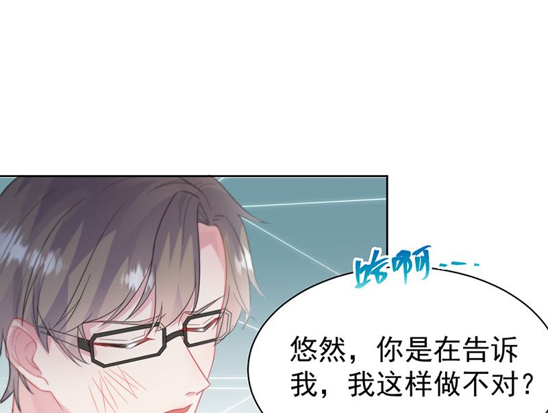 《惹上首席帝少》第二部第175话 第38页