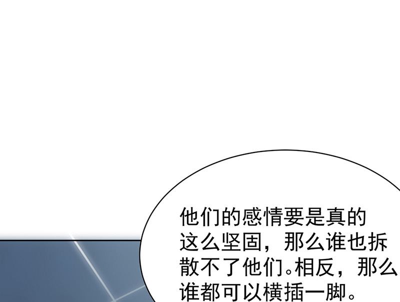 《惹上首席帝少》第二部第175话 第41页