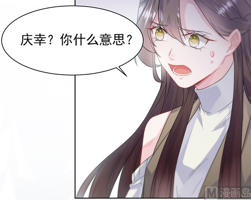 《惹上首席帝少》第二部第175话 第46页