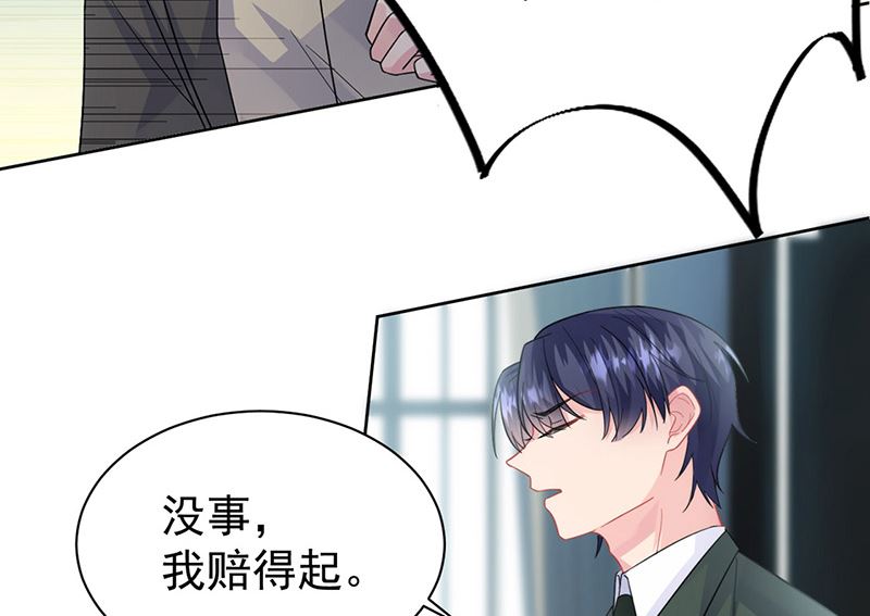 《惹上首席帝少》第二部第175话 第6页