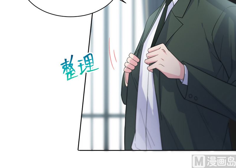 《惹上首席帝少》第二部第175话 第7页