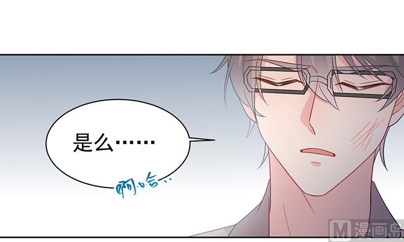 《惹上首席帝少》第二部第176话 第12页