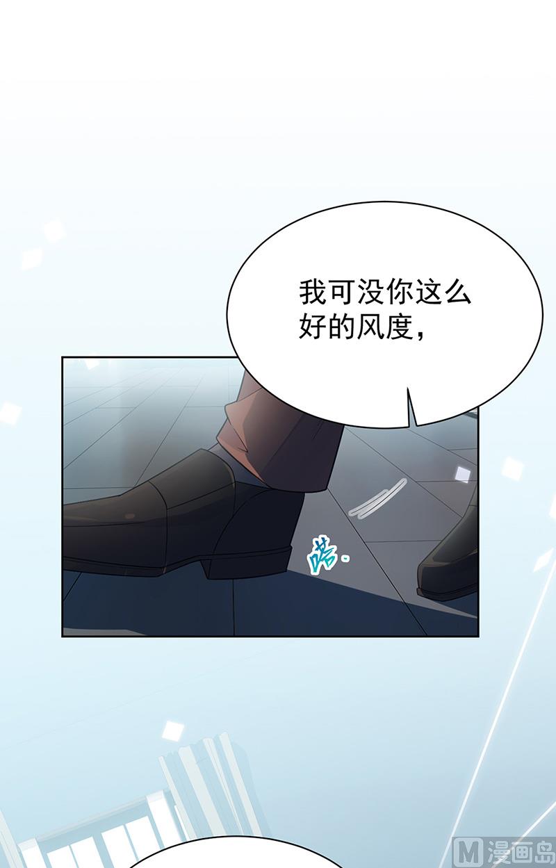《惹上首席帝少》第二部第176话 第13页