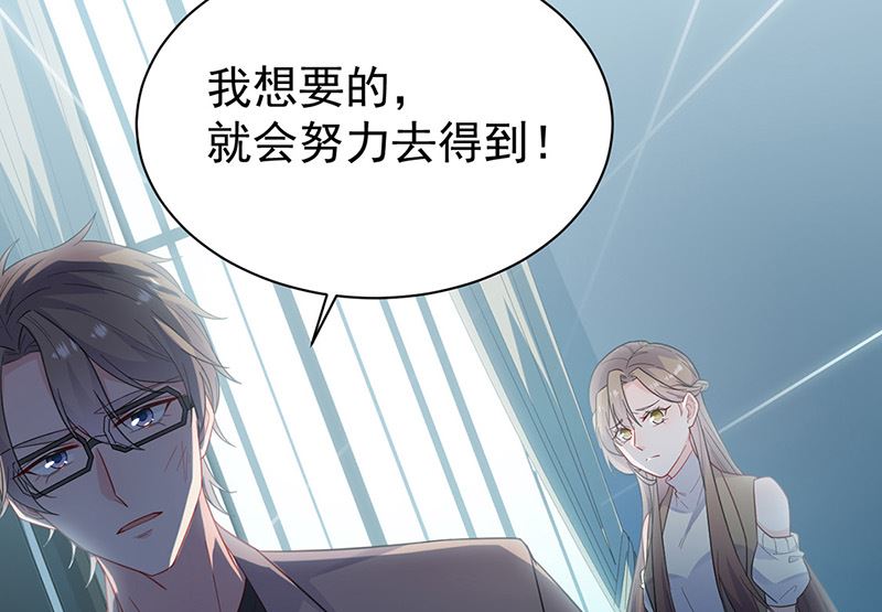 《惹上首席帝少》第二部第176话 第14页