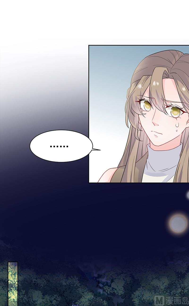 《惹上首席帝少》第二部第176话 第17页