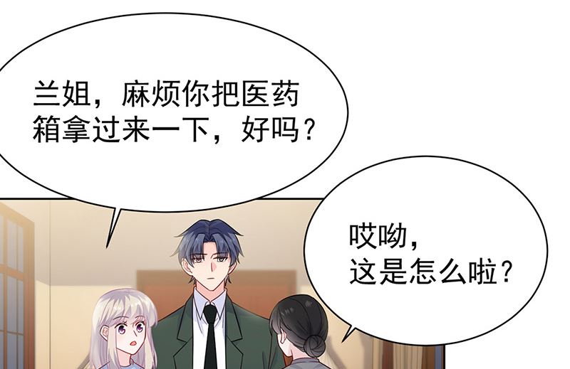 《惹上首席帝少》第二部第176话 第20页