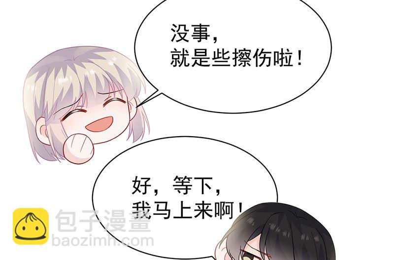 《惹上首席帝少》第二部第176话 第22页