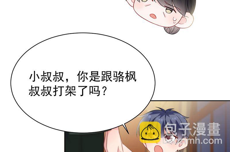 《惹上首席帝少》第二部第176话 第23页