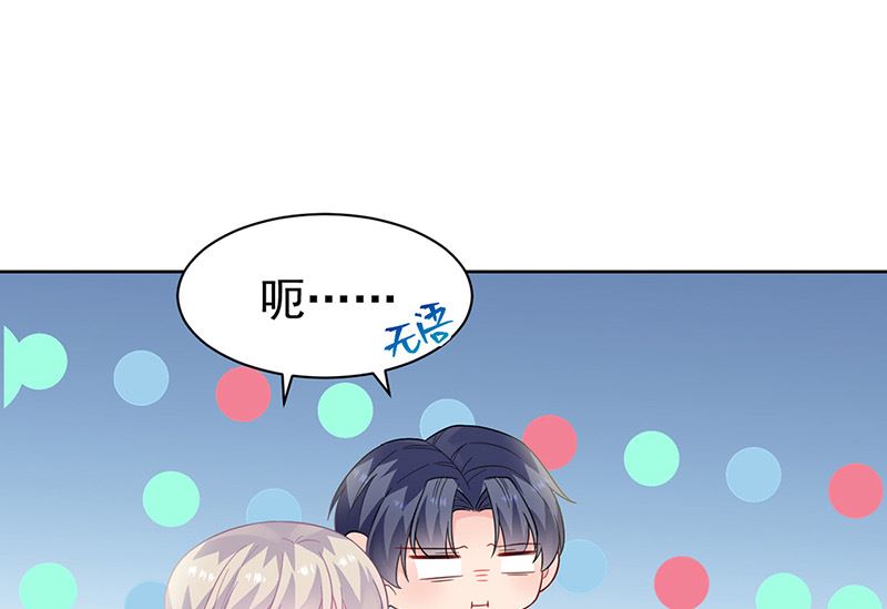 《惹上首席帝少》第二部第176话 第25页