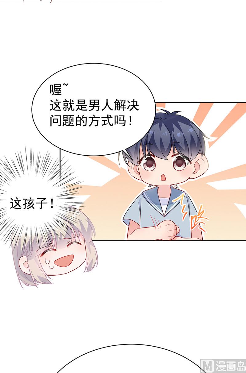 《惹上首席帝少》第二部第176话 第28页