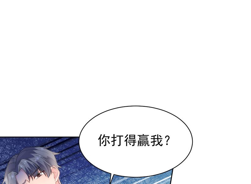 《惹上首席帝少》第二部第176话 第32页