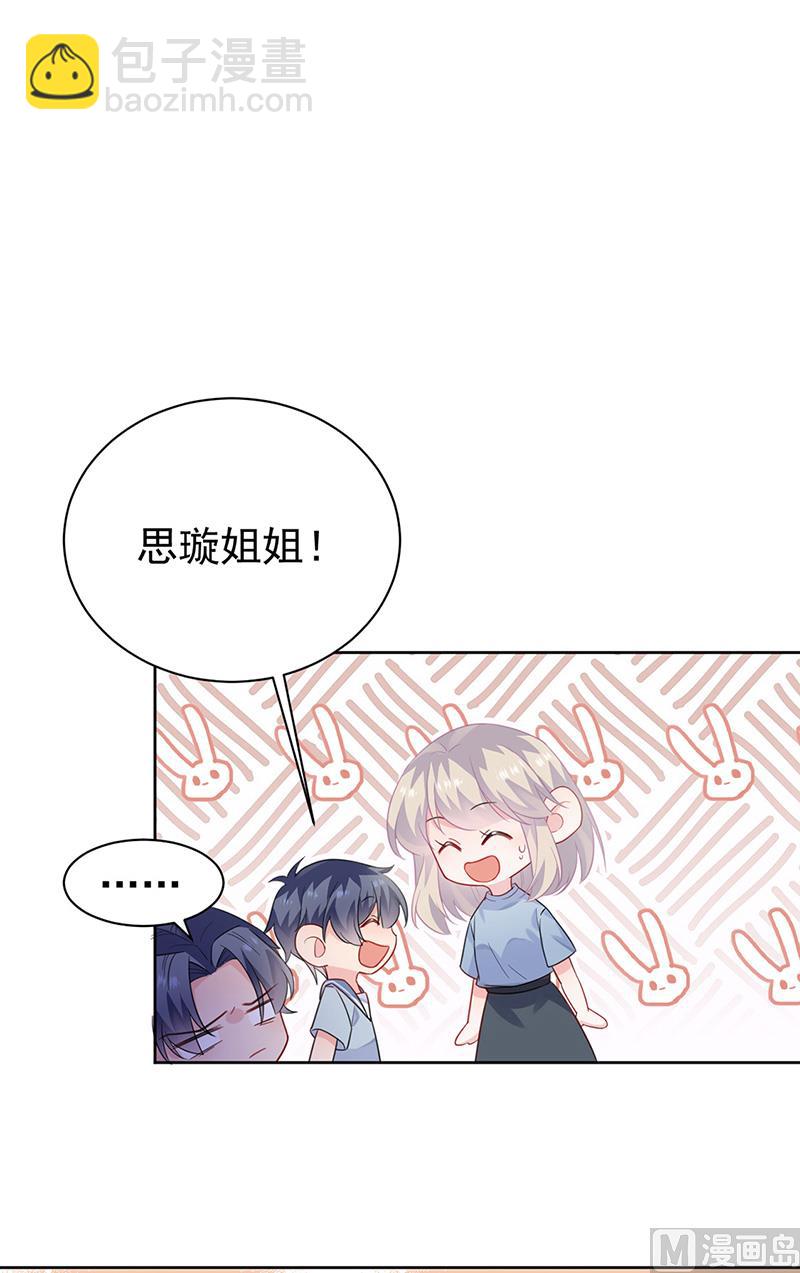 《惹上首席帝少》第二部第176话 第42页