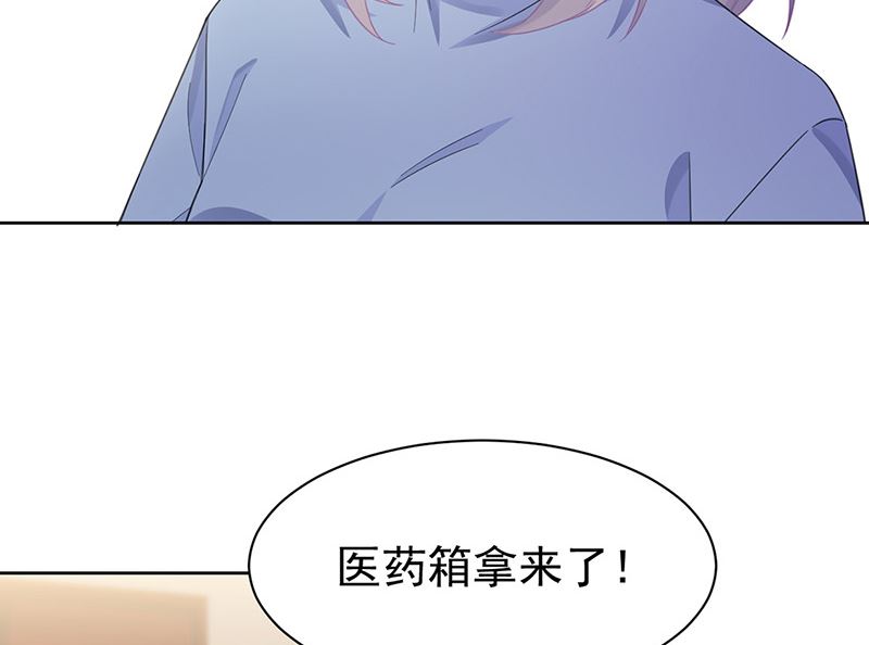 《惹上首席帝少》第二部第176话 第44页