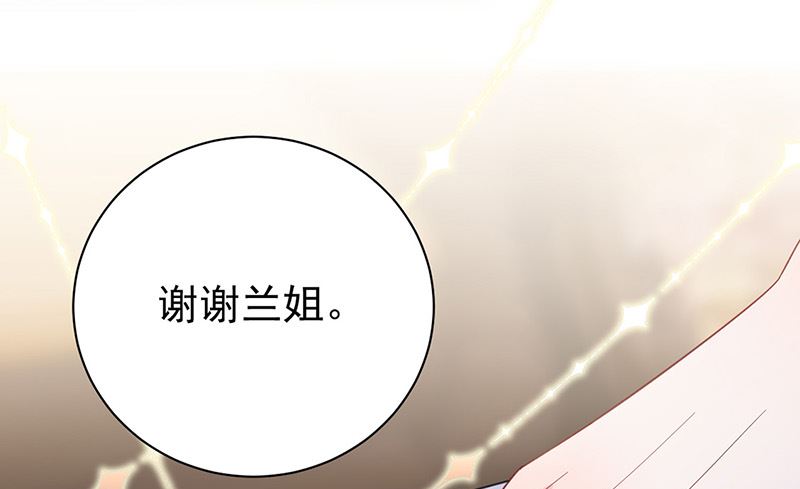 《惹上首席帝少》第二部第176话 第46页