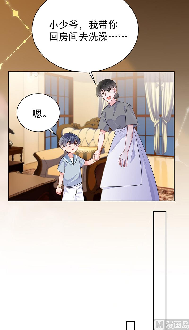 《惹上首席帝少》第二部第176话 第49页