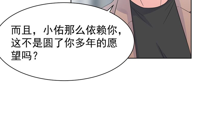 《惹上首席帝少》第二部第176话 第5页