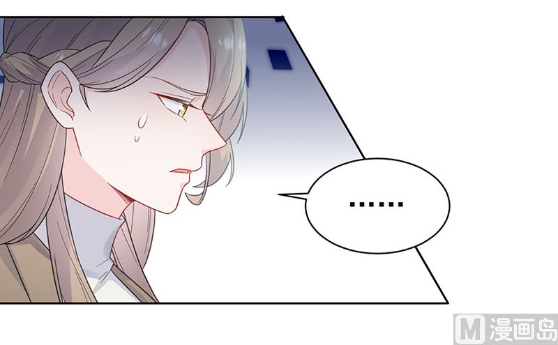 《惹上首席帝少》第二部第176话 第6页