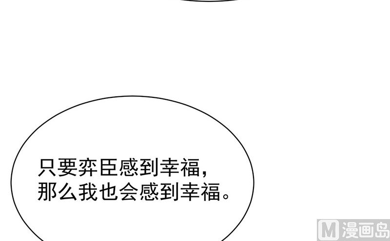 《惹上首席帝少》第二部第176话 第9页