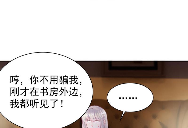 《惹上首席帝少》第二部第178话 第14页
