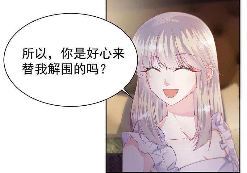 《惹上首席帝少》第二部第178话 第16页