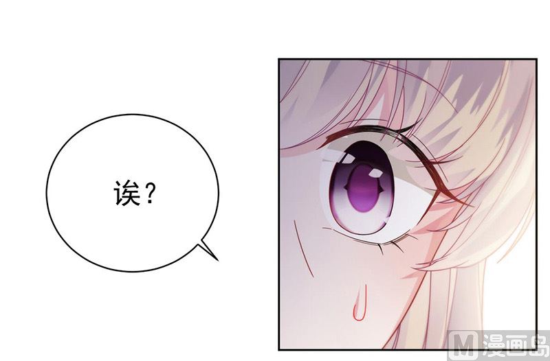 《惹上首席帝少》第二部第178话 第21页