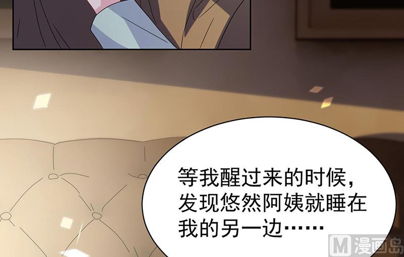 《惹上首席帝少》第二部第178话 第24页