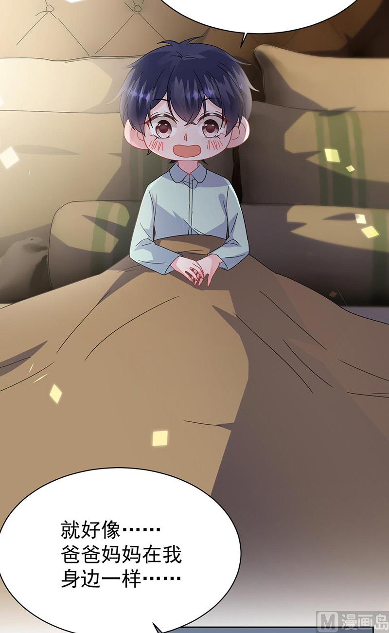 《惹上首席帝少》第二部第178话 第25页