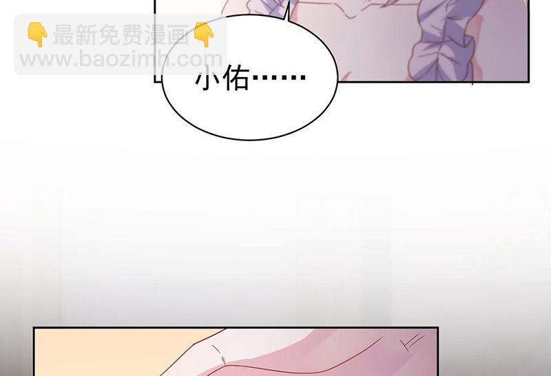 《惹上首席帝少》第二部第178话 第27页