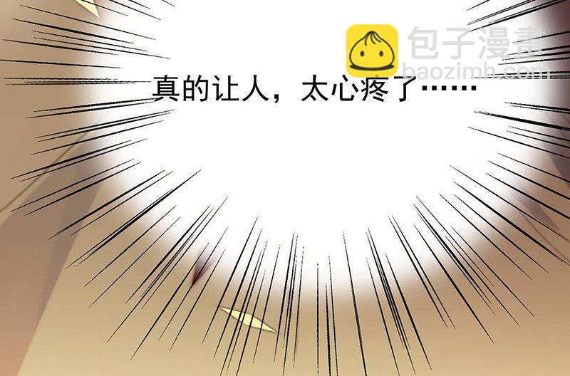 《惹上首席帝少》第二部第178话 第32页