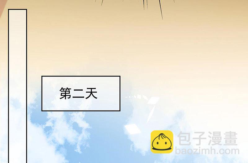 《惹上首席帝少》第二部第178话 第33页