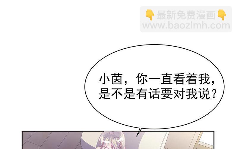 《惹上首席帝少》第二部第178话 第38页